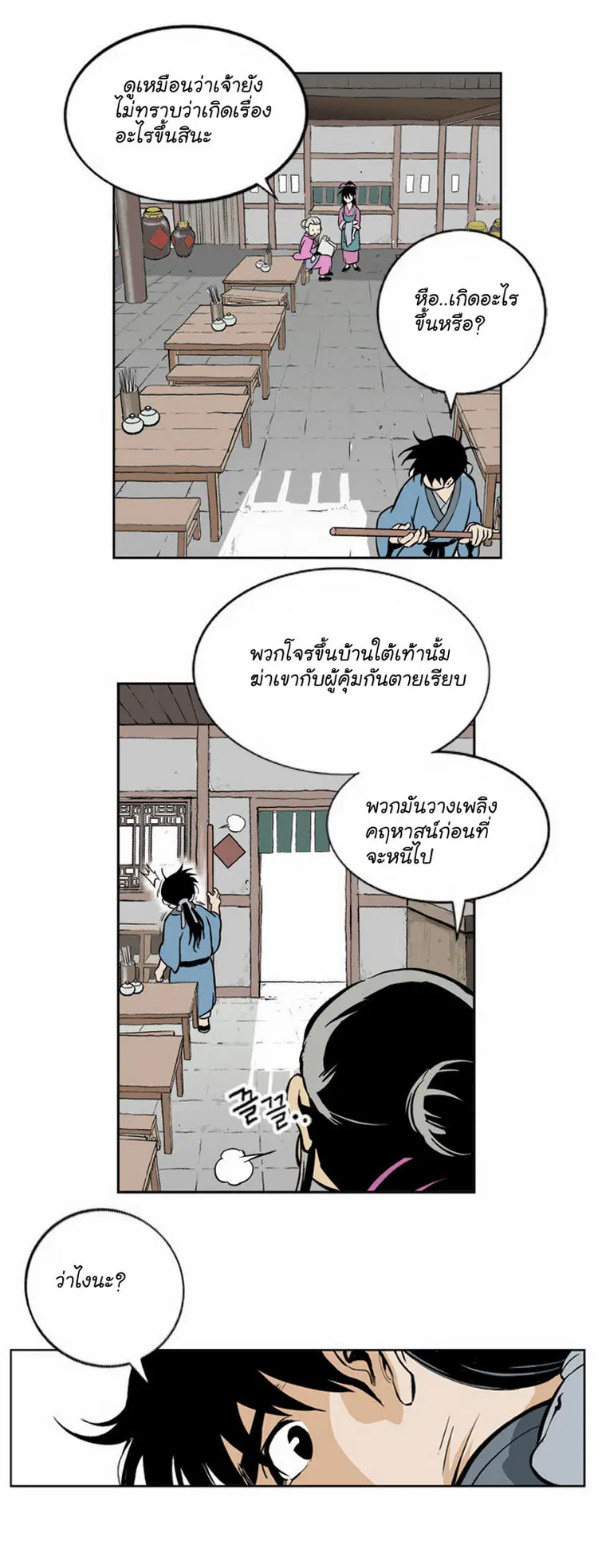 หน้า 52 จาก 55