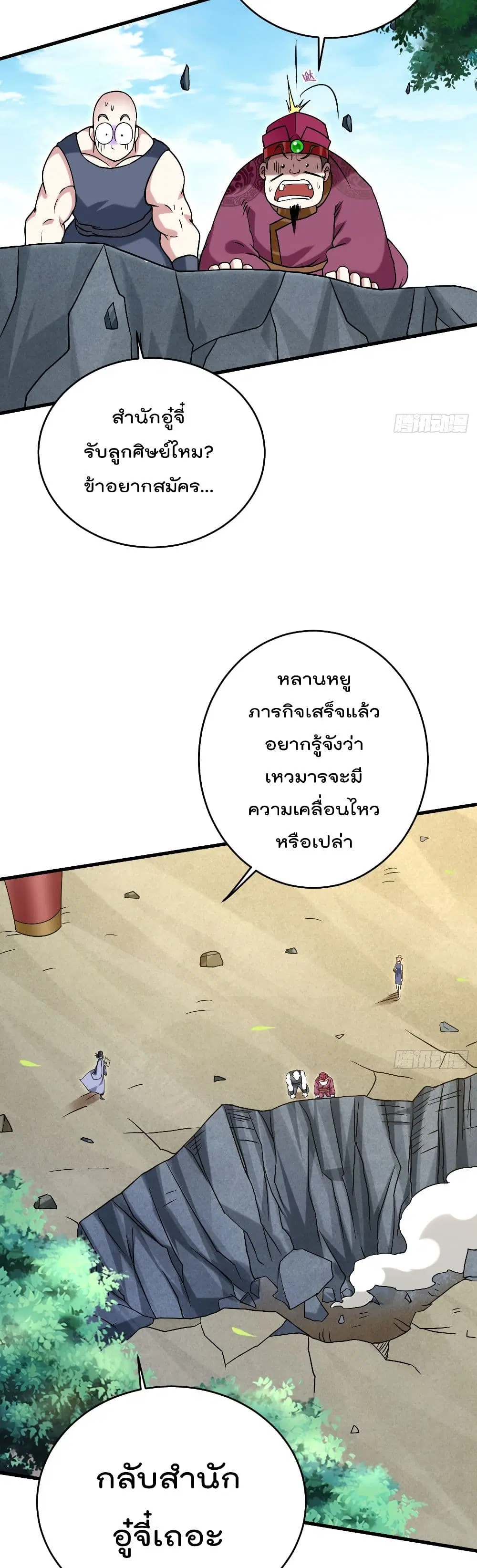 หน้า 25 จาก 27