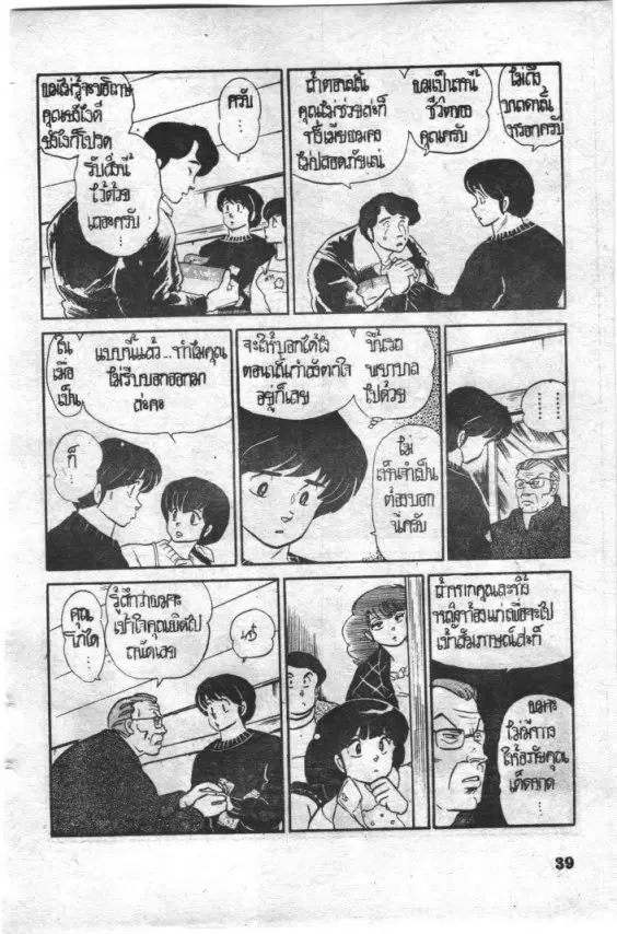หน้า 17 จาก 20