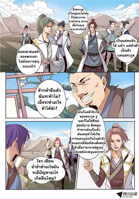 หน้า 8 จาก 14