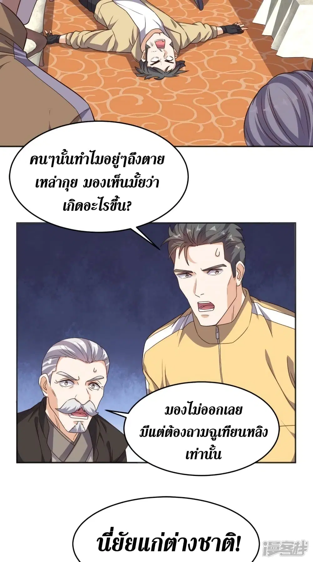 หน้า 11 จาก 29