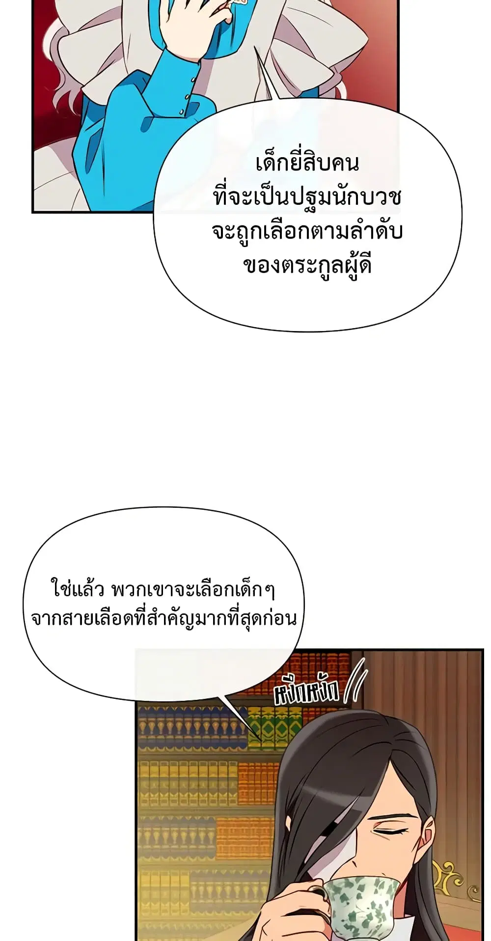หน้า 12 จาก 39
