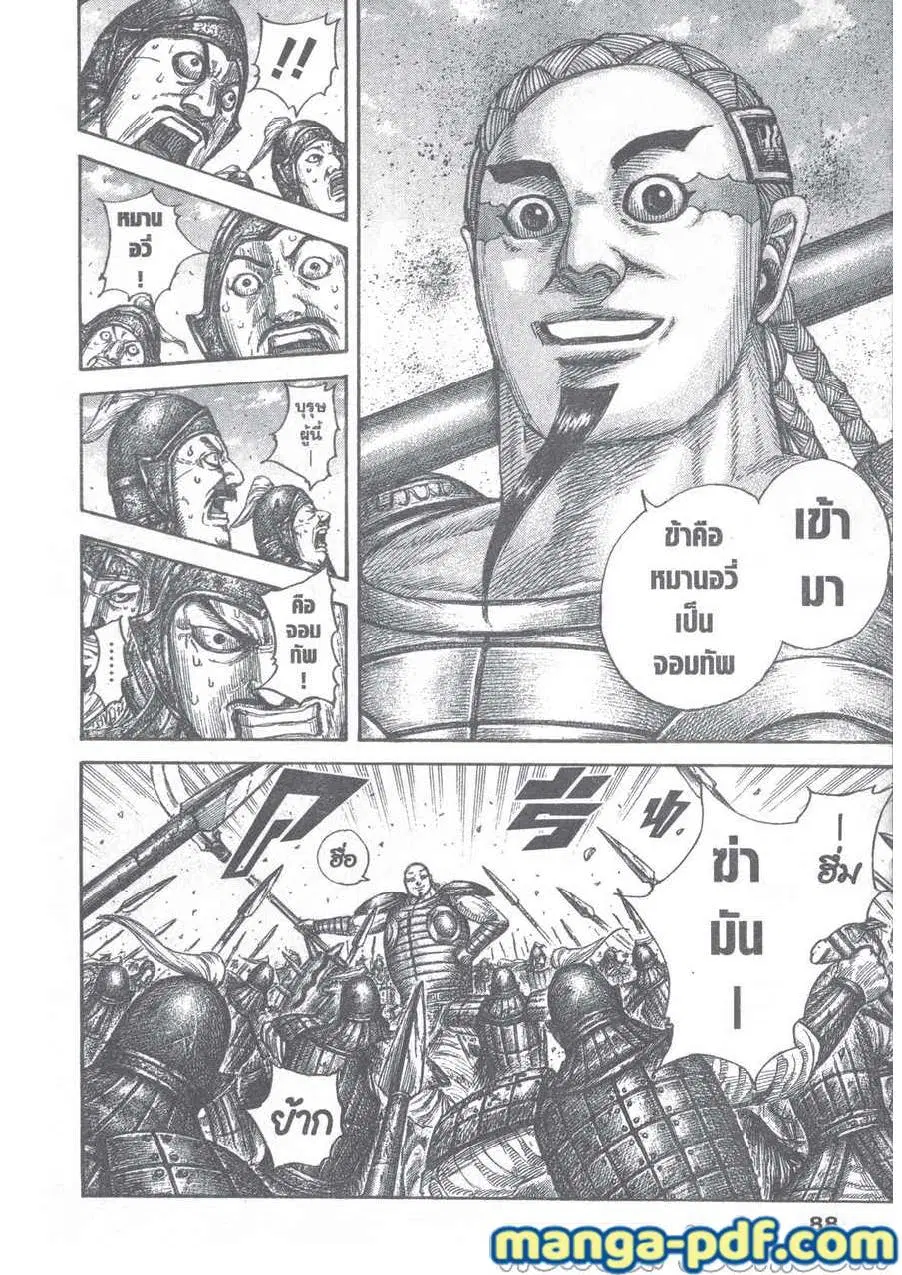 หน้า 5 จาก 21