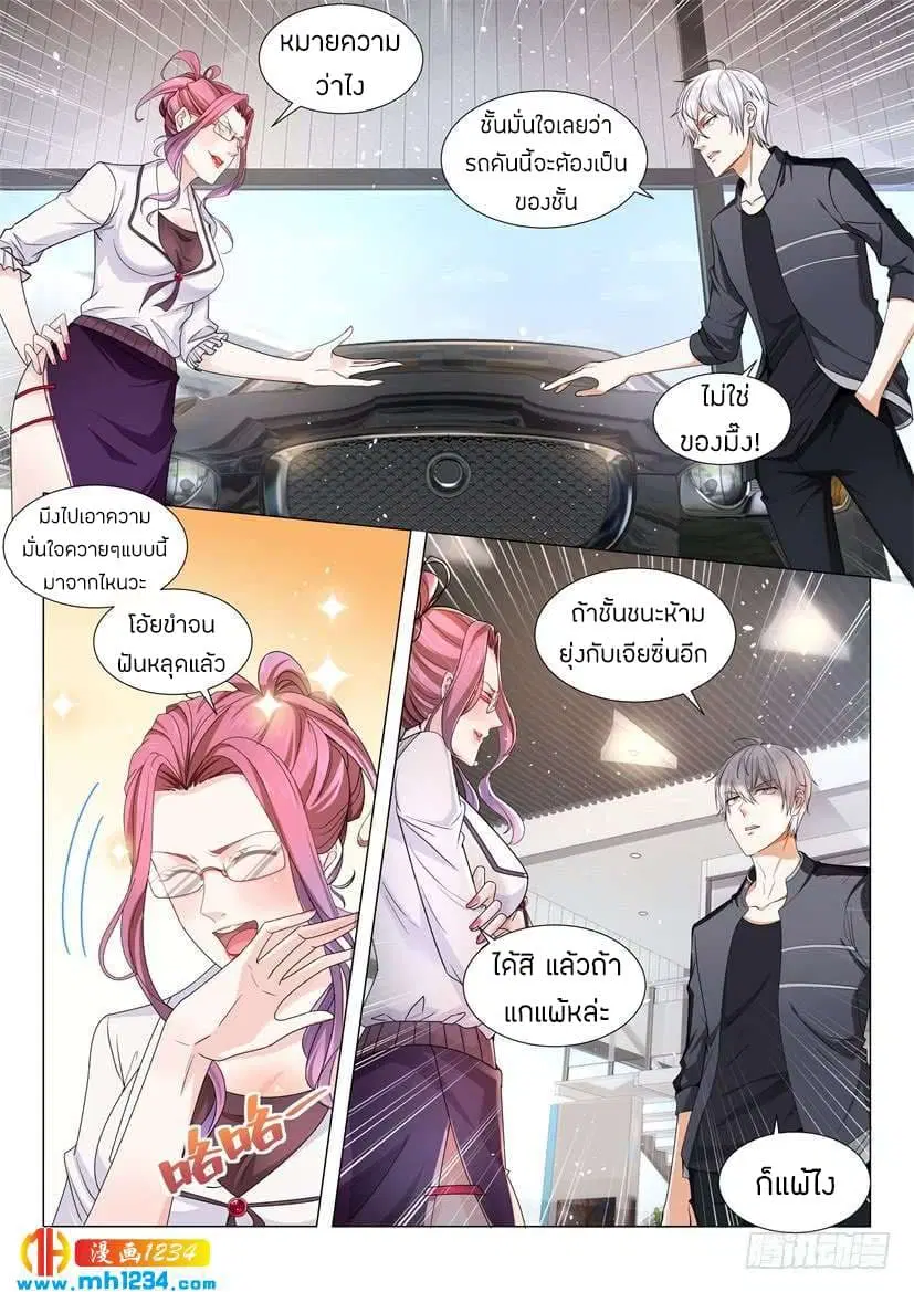 หน้า 7 จาก 14