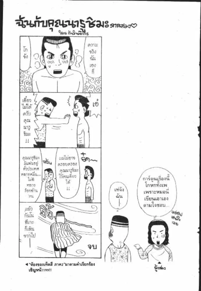 หน้า 28 จาก 29