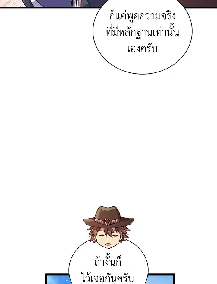หน้า 53 จาก 104