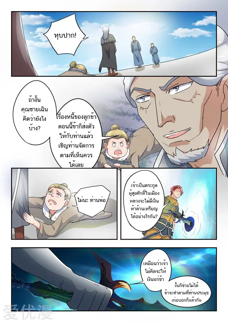 หน้า 7 จาก 9