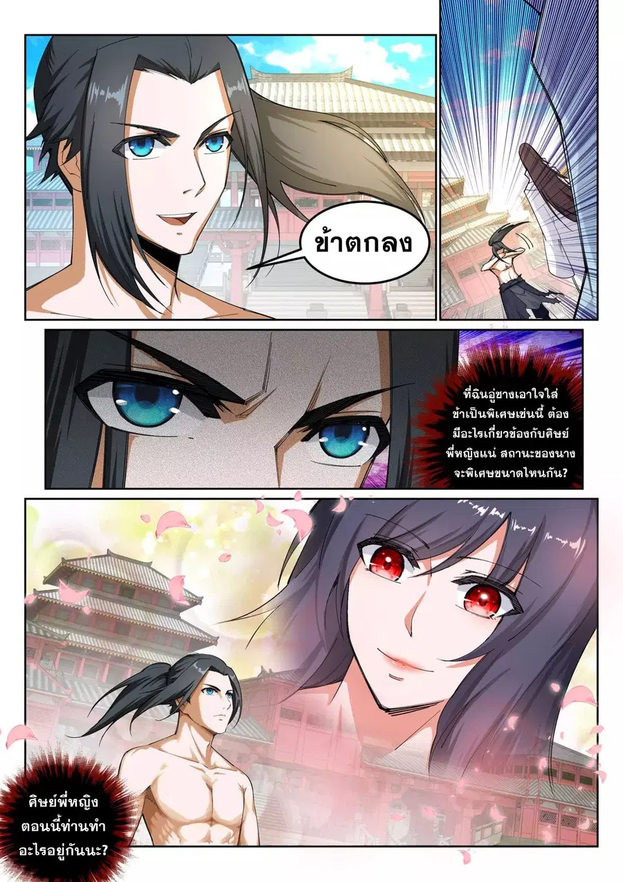 หน้า 10 จาก 12