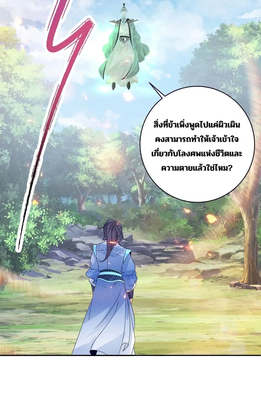 หน้า 18 จาก 31