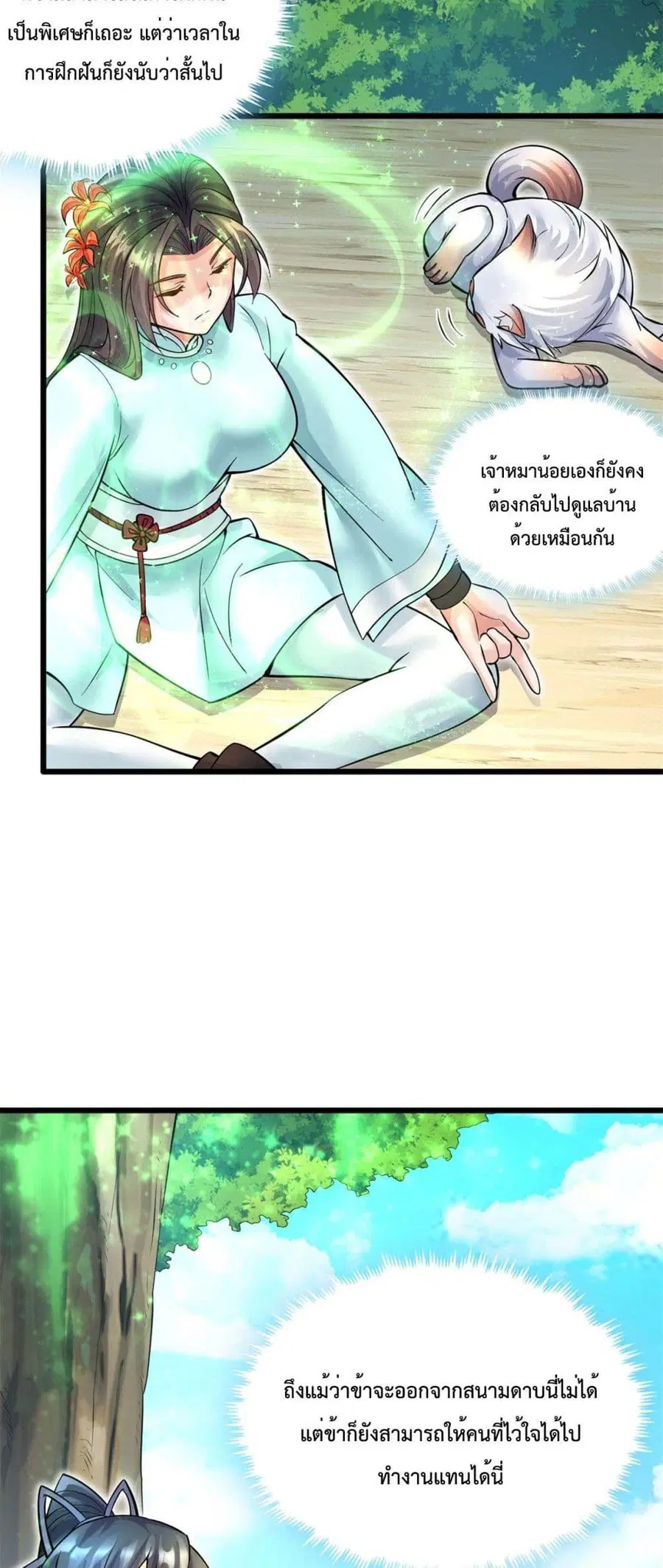 หน้า 3 จาก 32