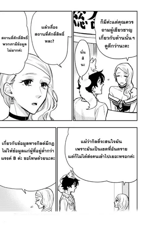 หน้า 20 จาก 28