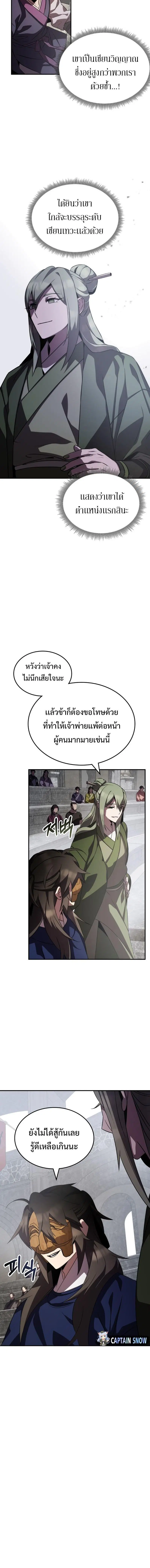 หน้า 10 จาก 24
