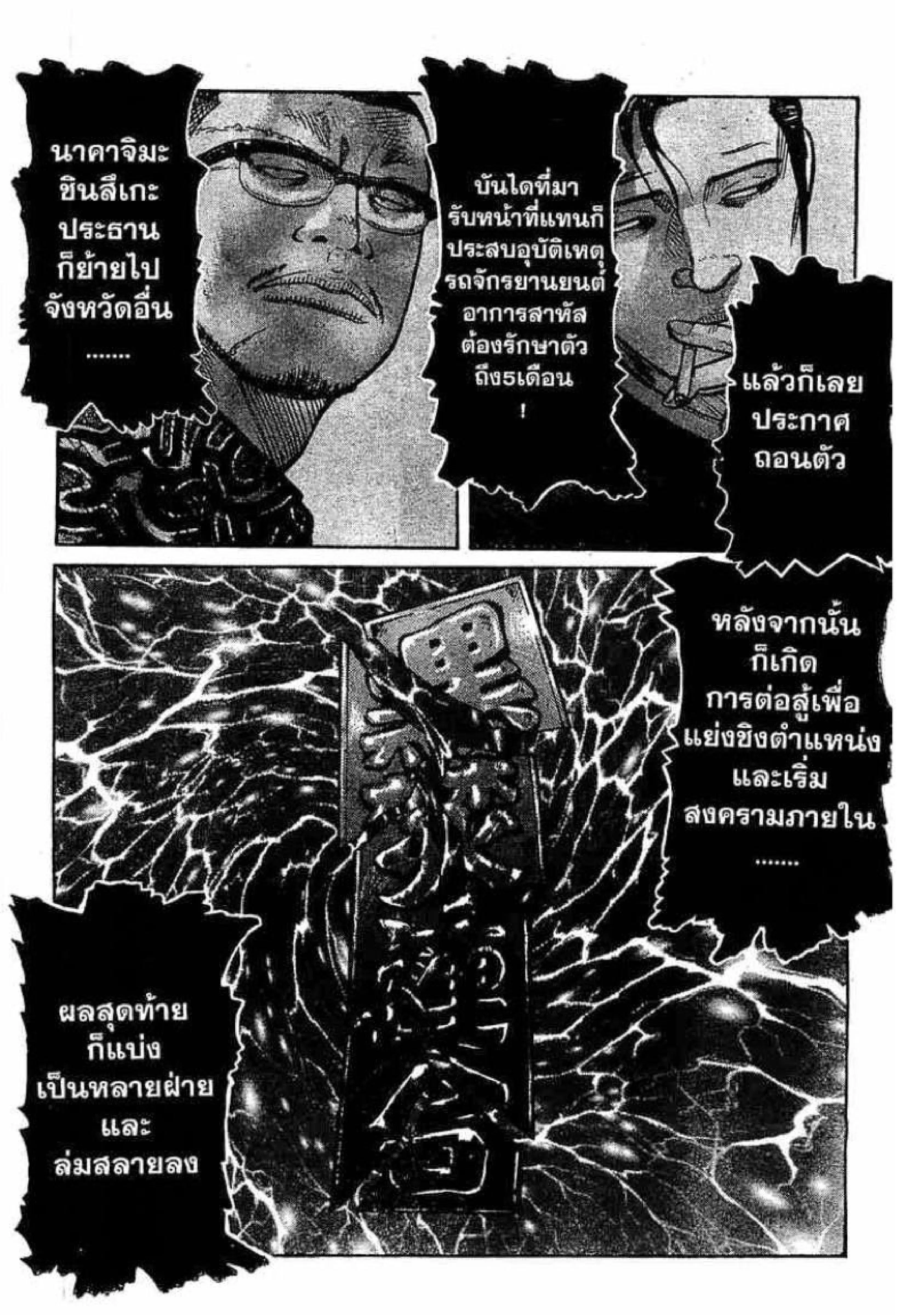 หน้า 16 จาก 53