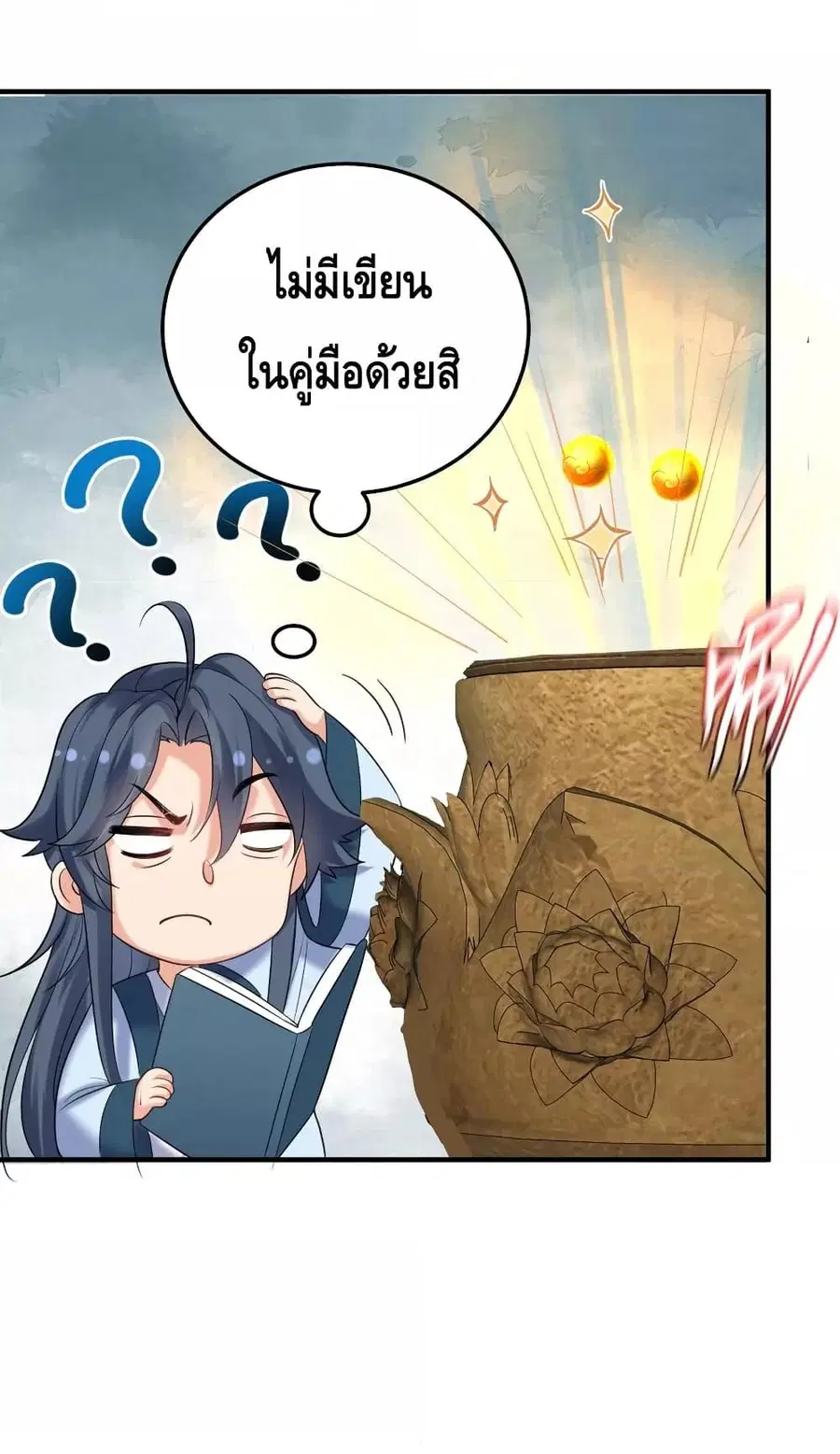 หน้า 7 จาก 55