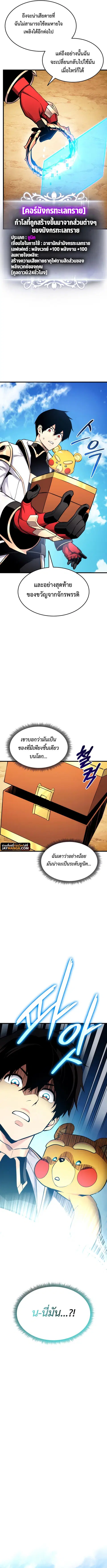 หน้า 7 จาก 16