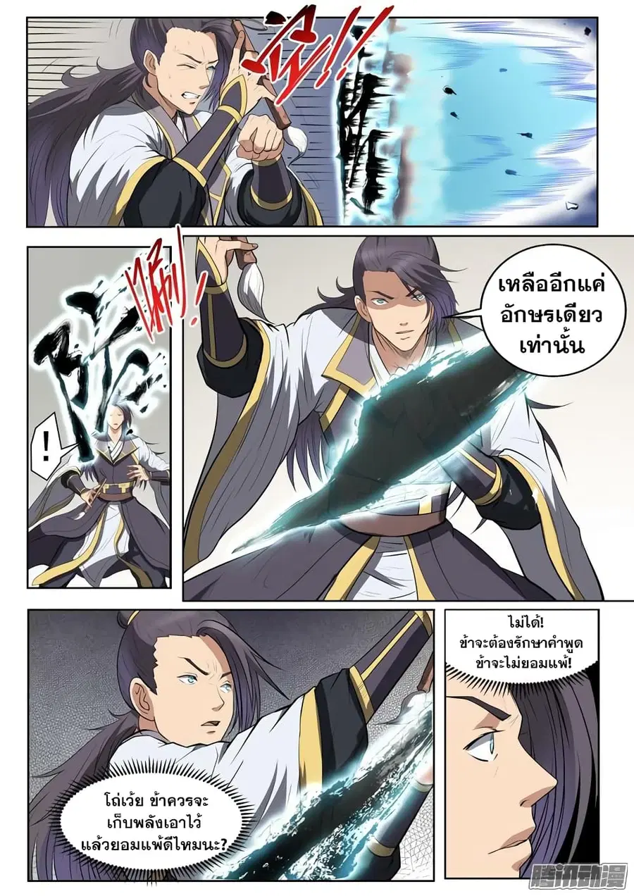หน้า 6 จาก 21