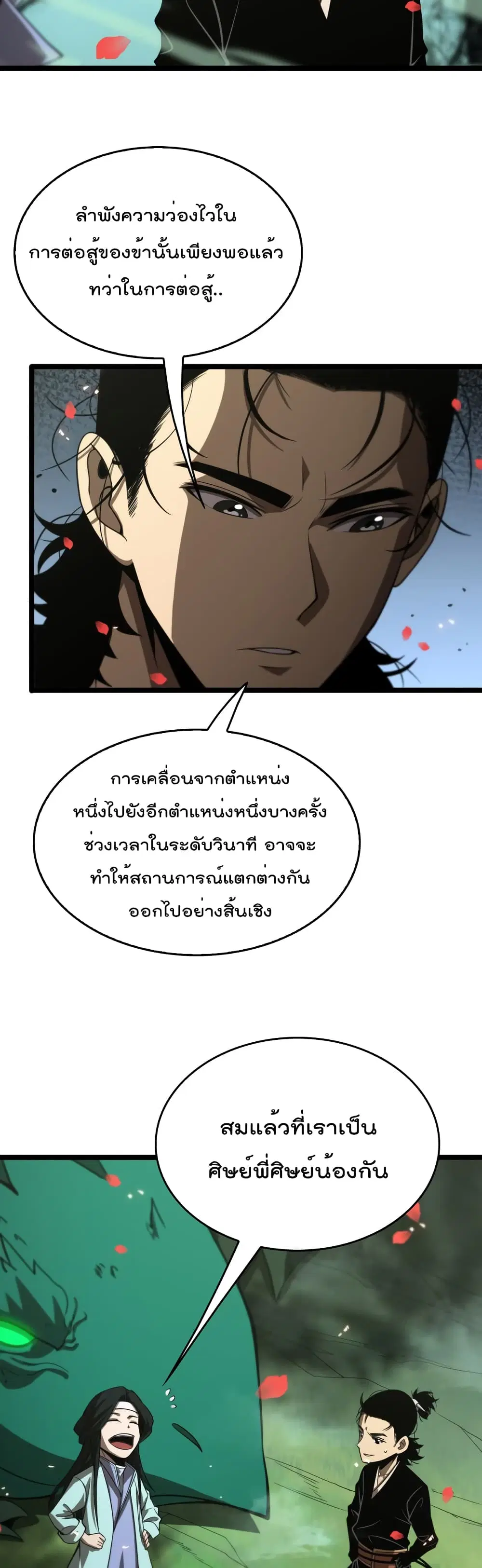 หน้า 3 จาก 32