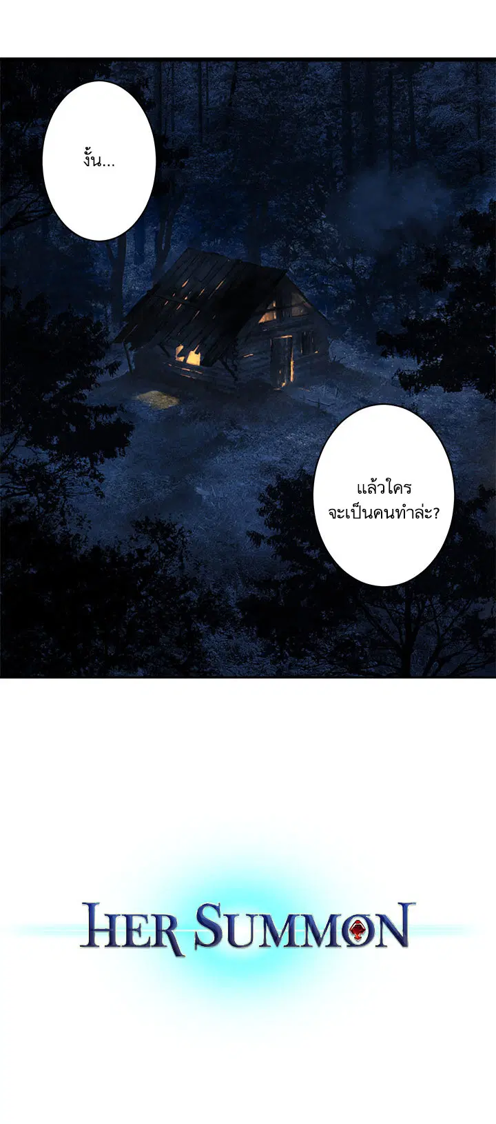 หน้า 24 จาก 25