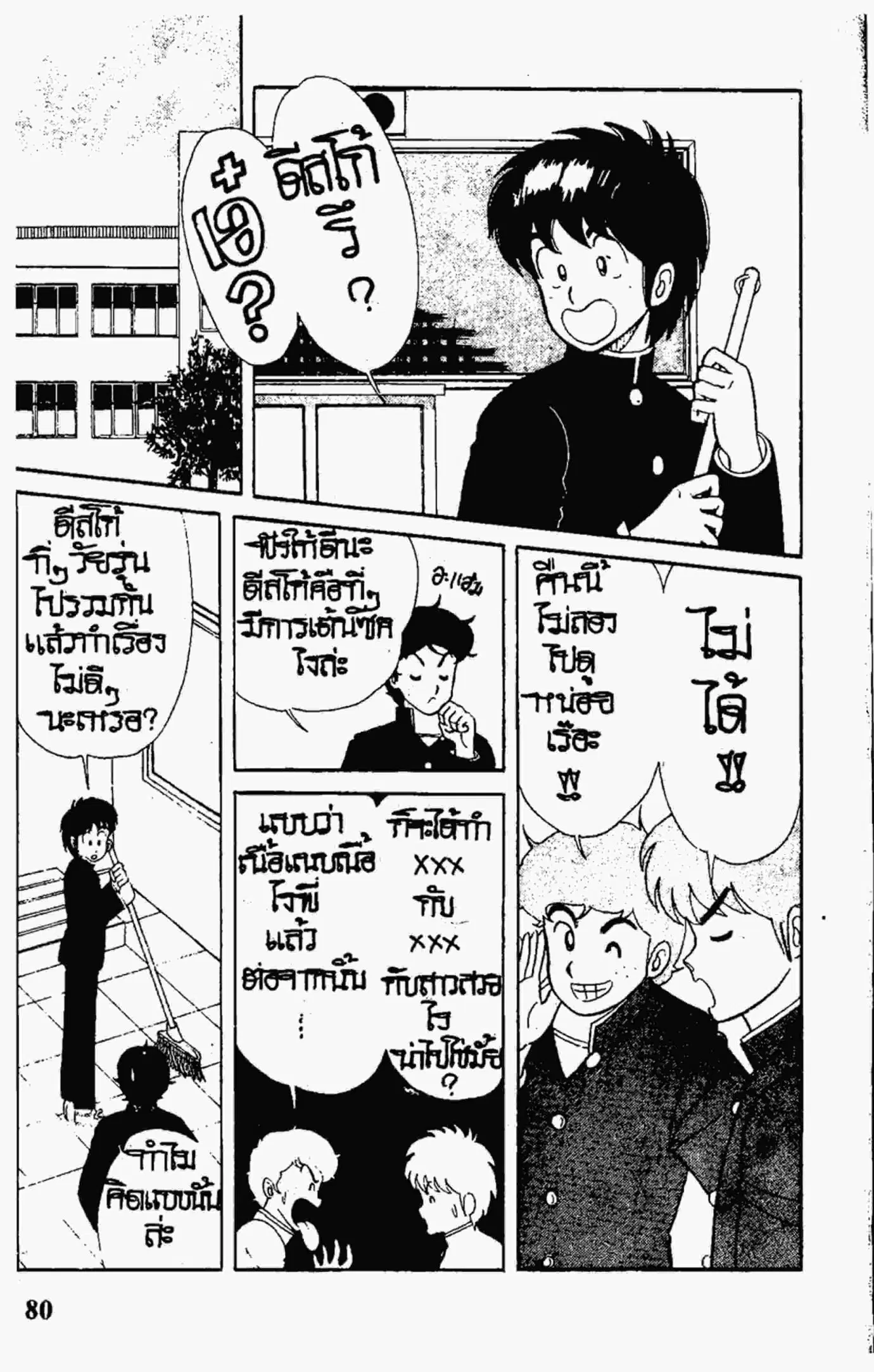 หน้า 2 จาก 22