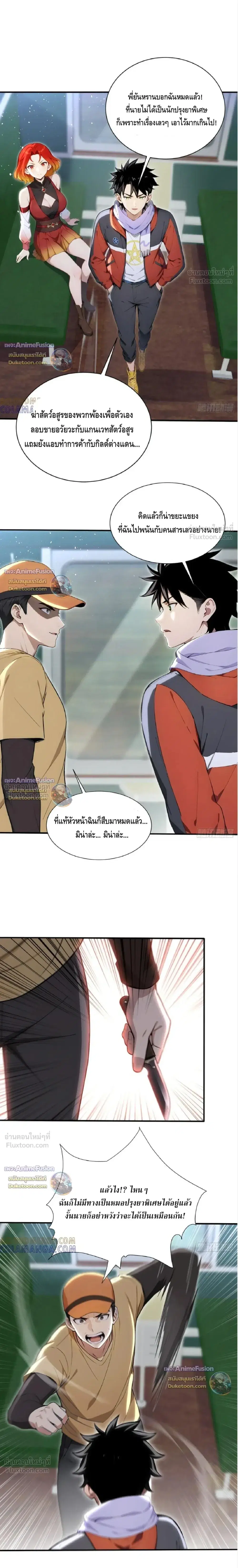 หน้า 4 จาก 12
