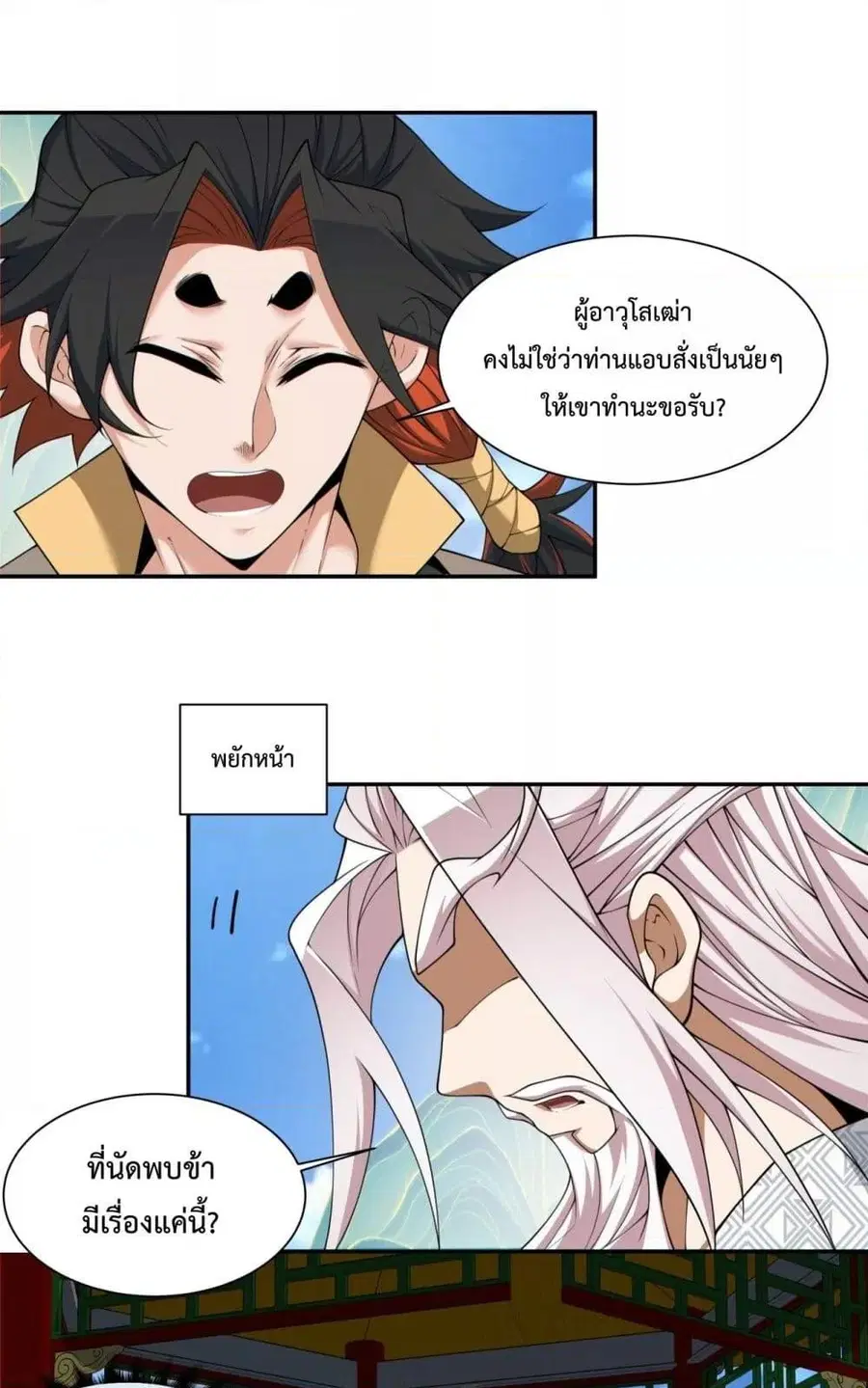 หน้า 27 จาก 42
