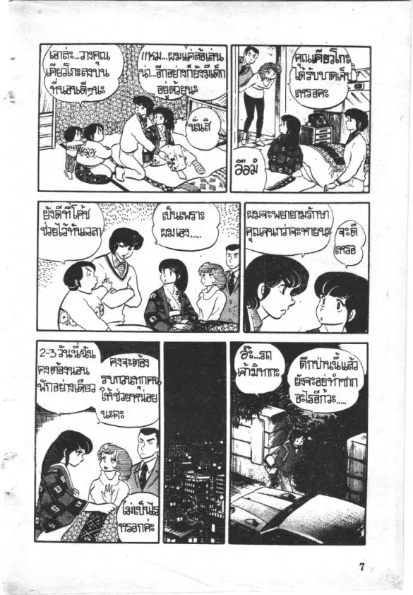หน้า 8 จาก 21