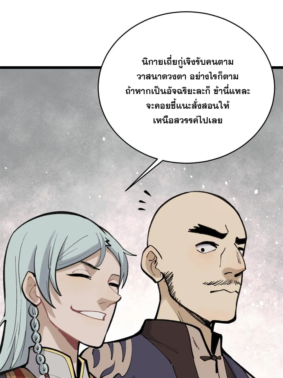 หน้า 32 จาก 70