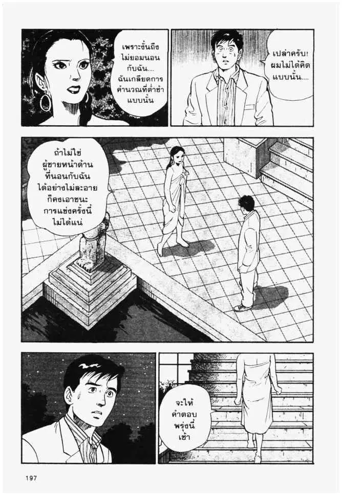 หน้า 7 จาก 22