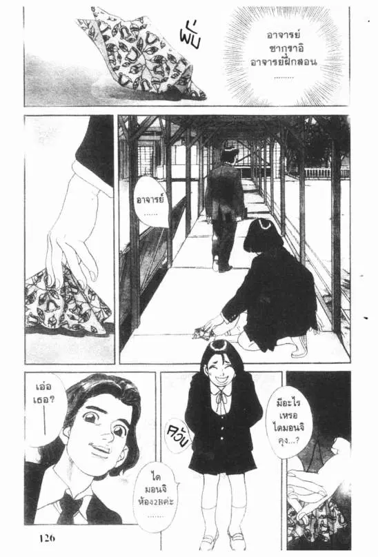 หน้า 2 จาก 20