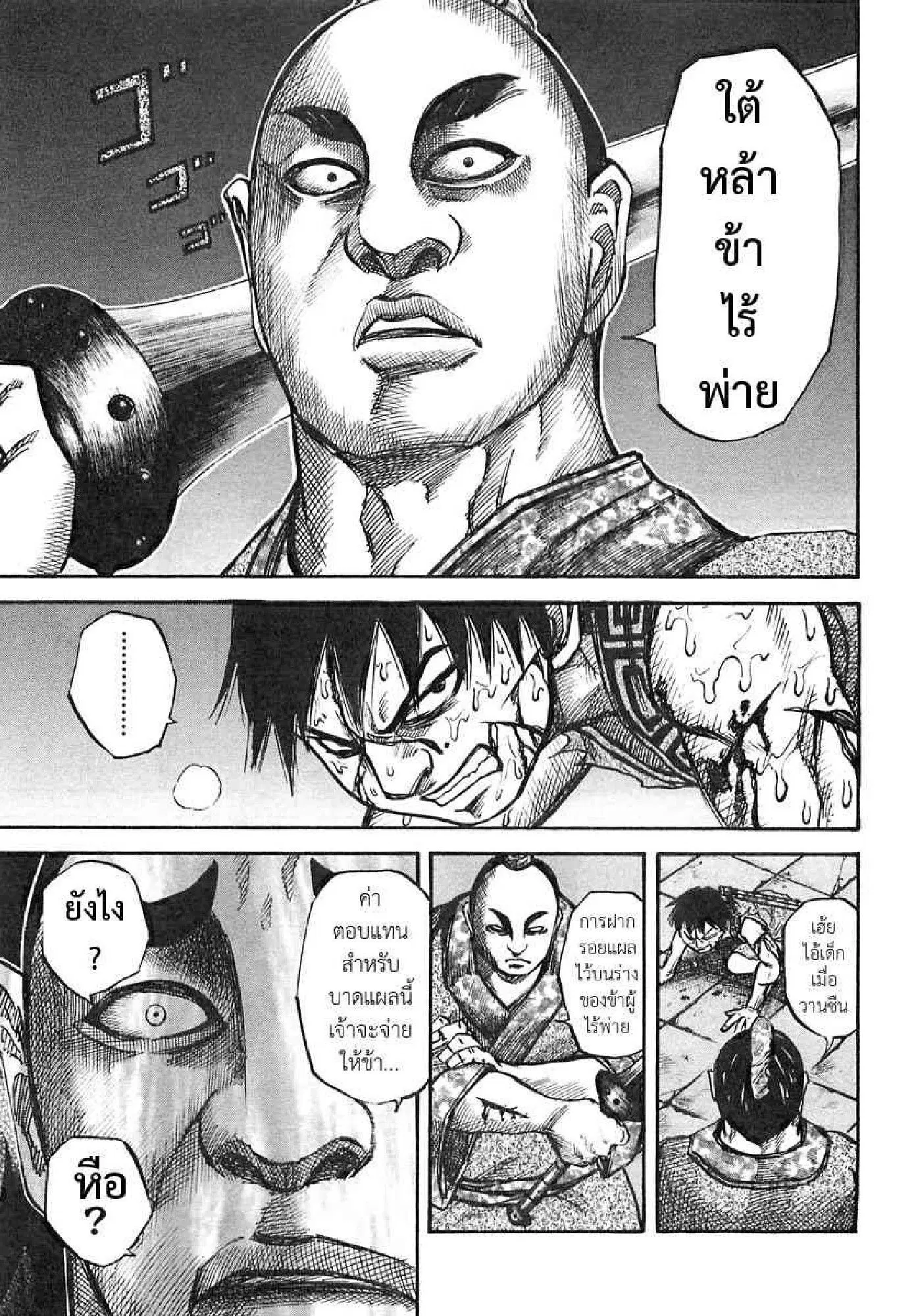 หน้า 10 จาก 18