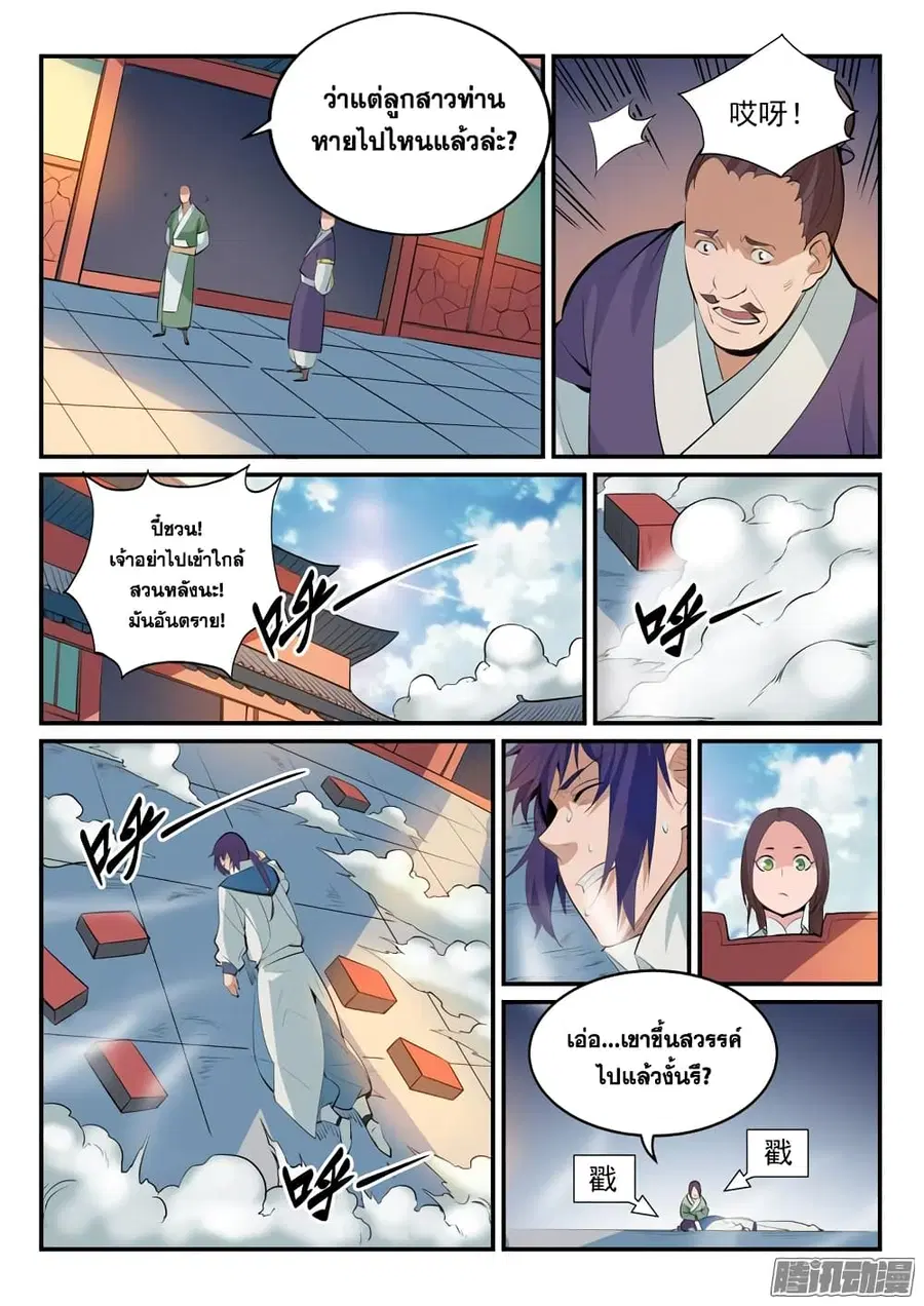หน้า 14 จาก 18