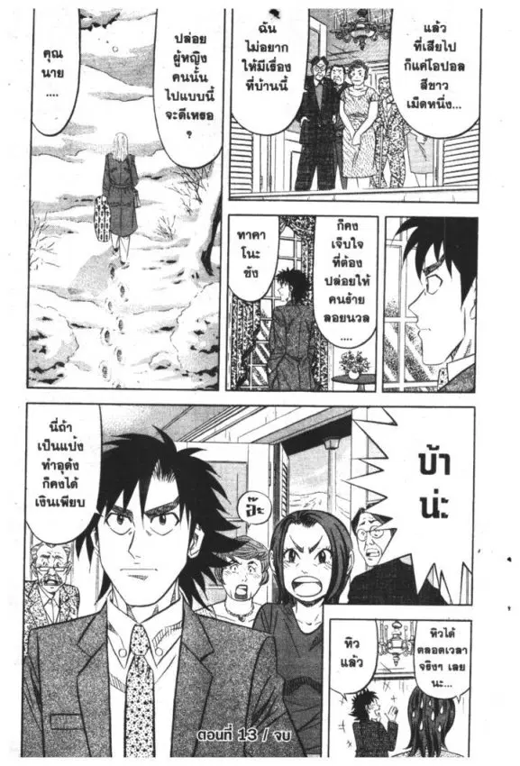 หน้า 29 จาก 30