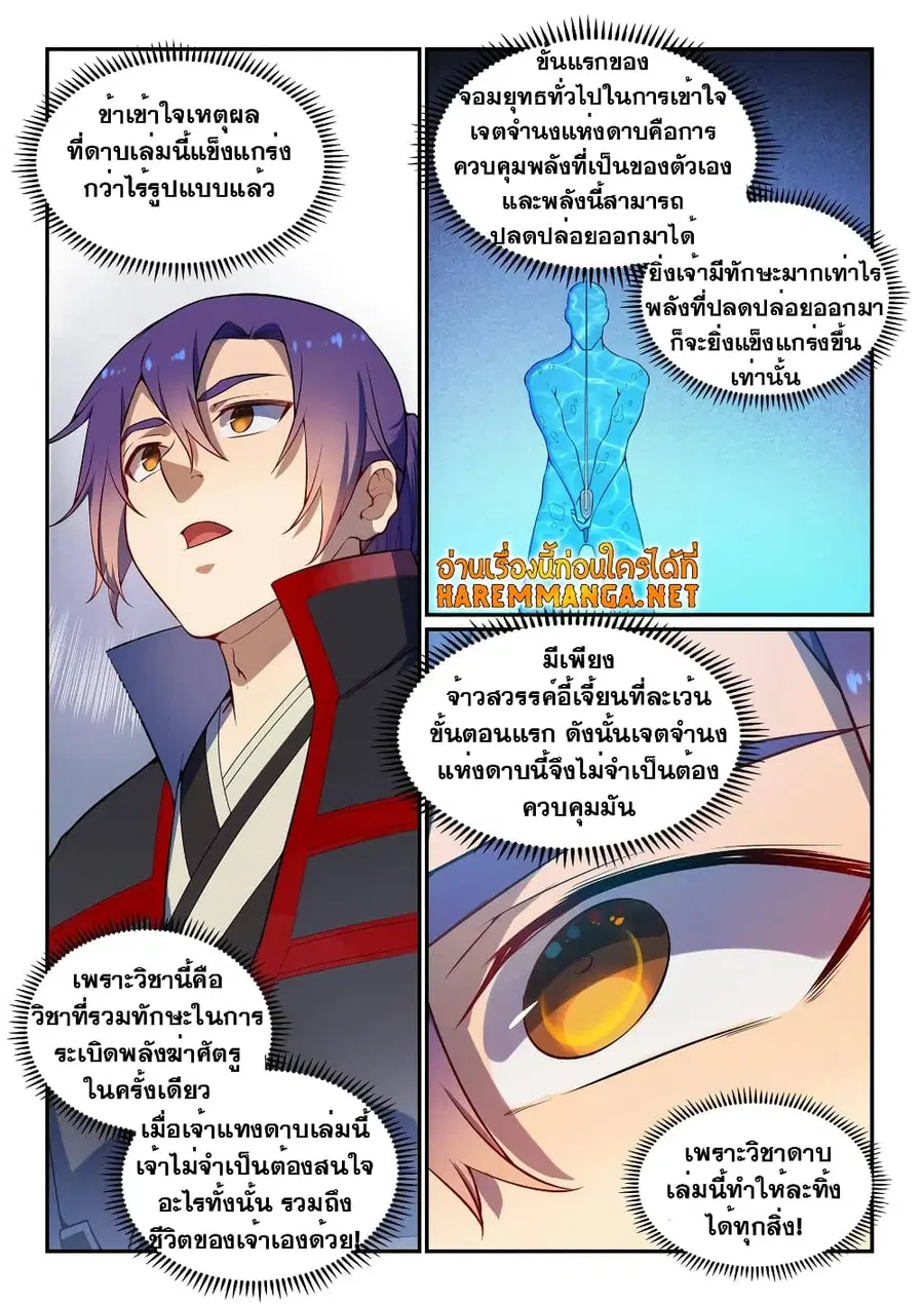 หน้า 5 จาก 13