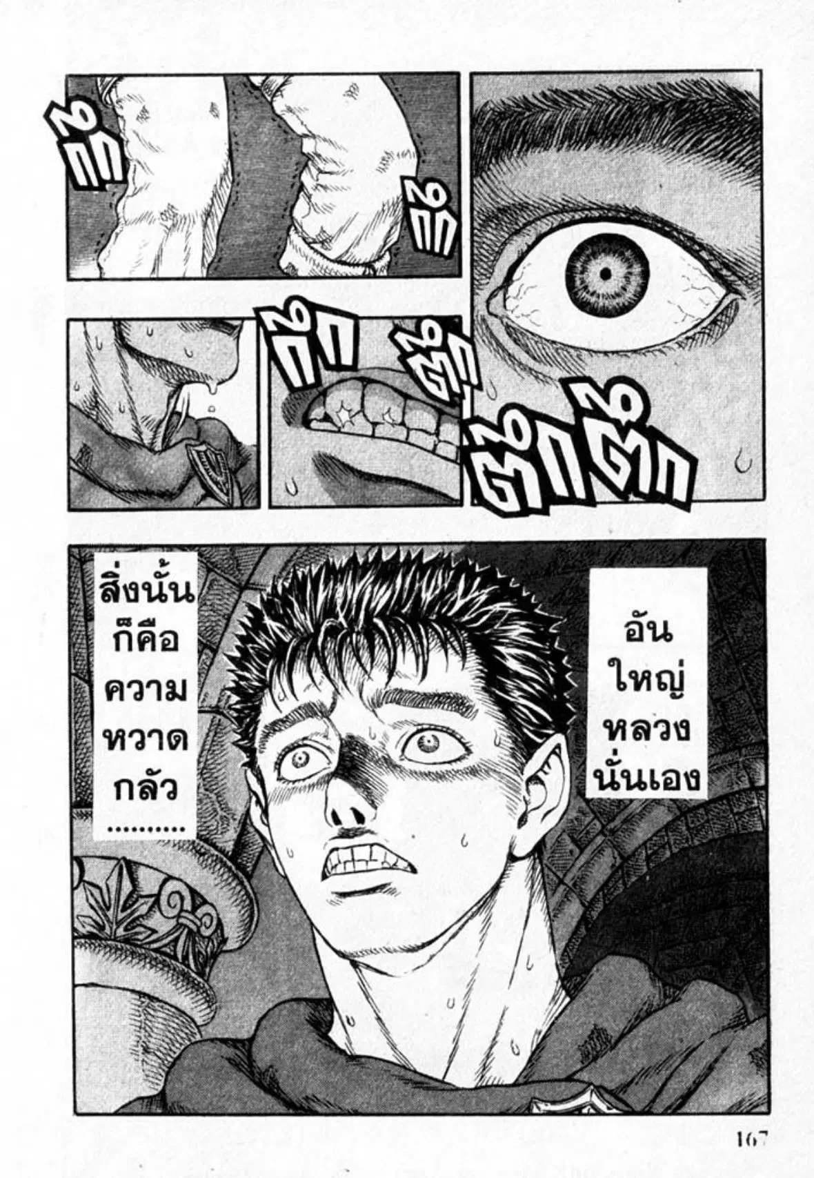 หน้า 4 จาก 20