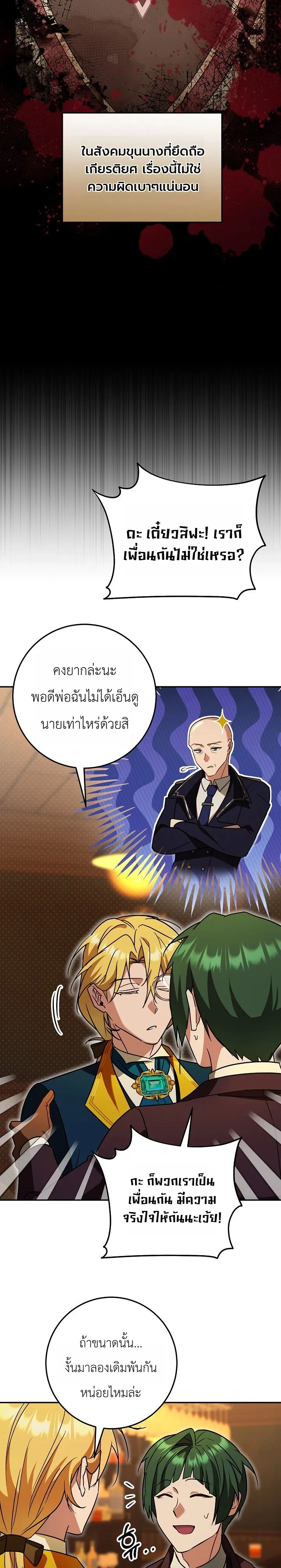 หน้า 21 จาก 62