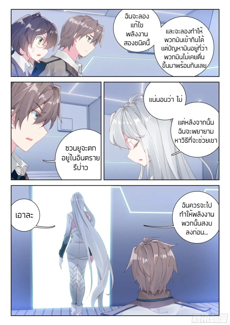 หน้า 8 จาก 18