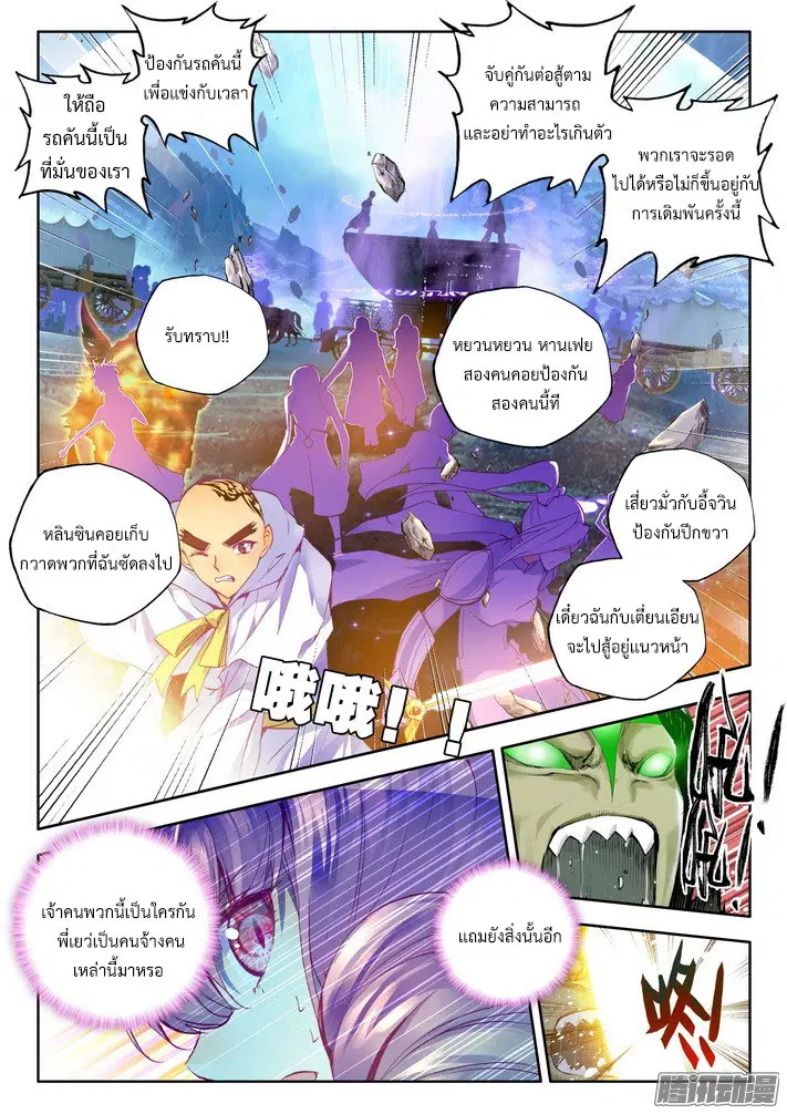หน้า 8 จาก 23