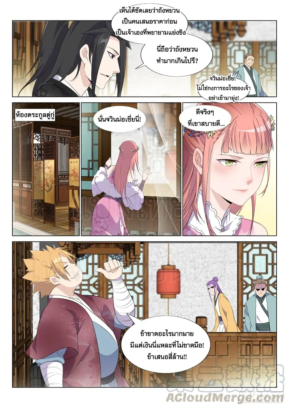 หน้า 4 จาก 11