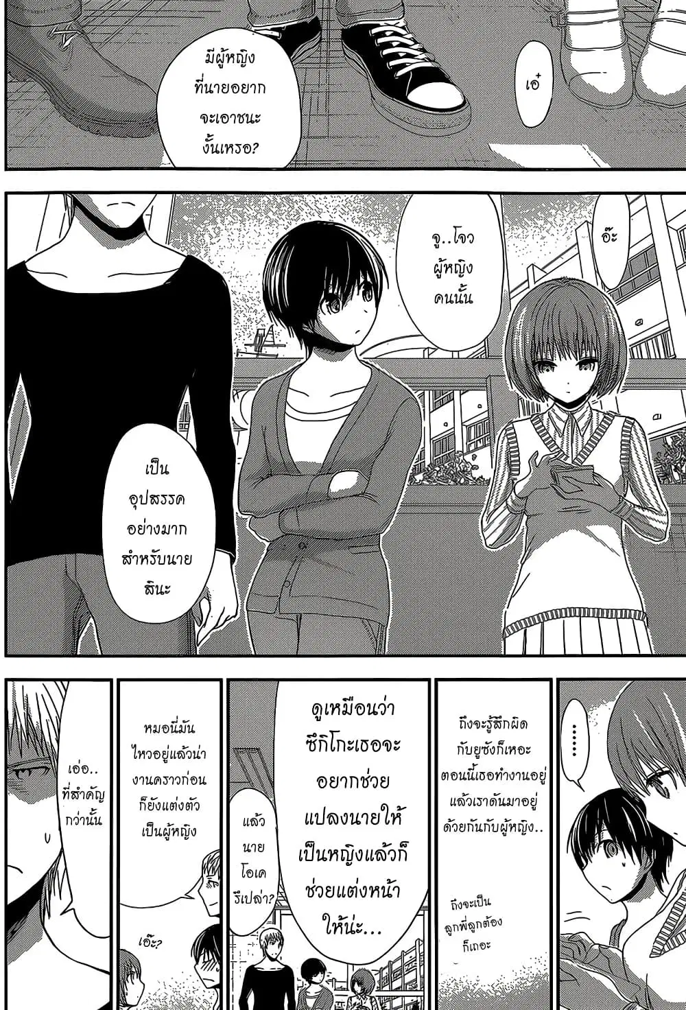 หน้า 2 จาก 9