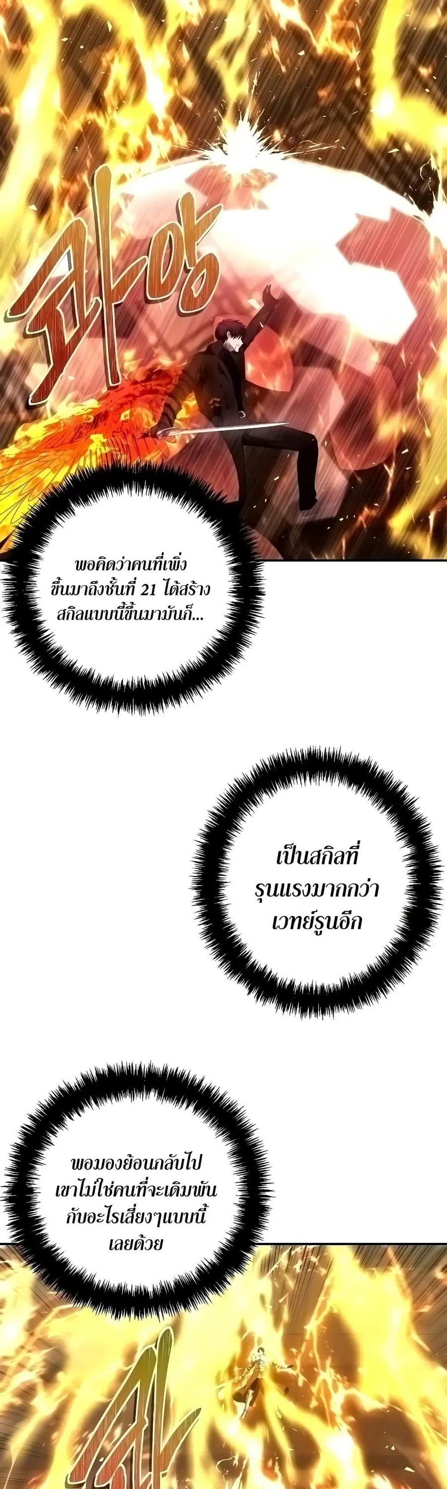 หน้า 30 จาก 36