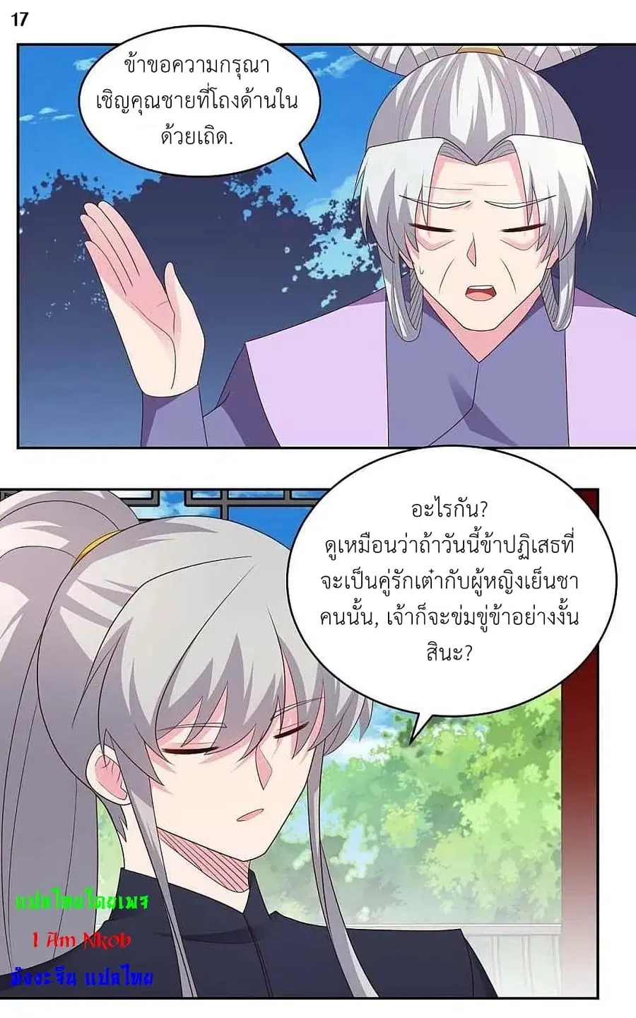 หน้า 19 จาก 24