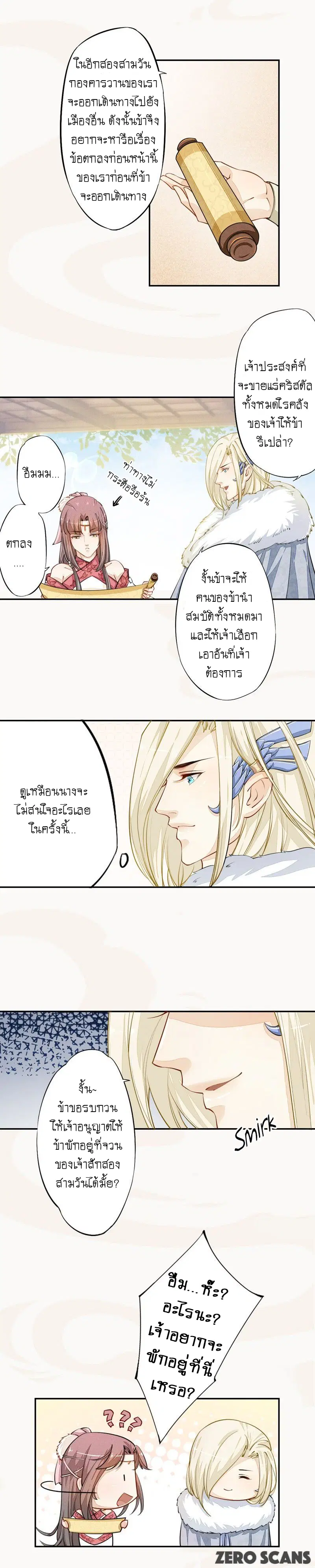 หน้า 8 จาก 10