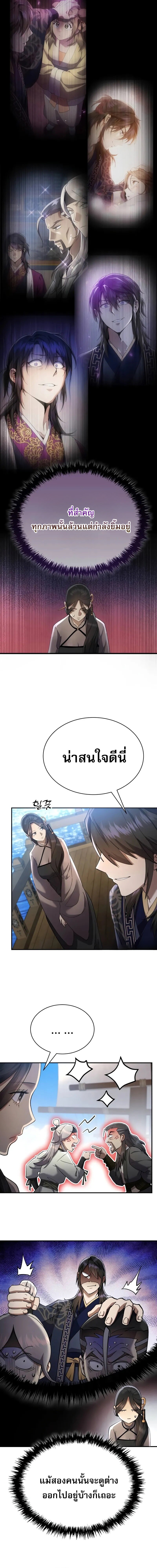 หน้า 5 จาก 20