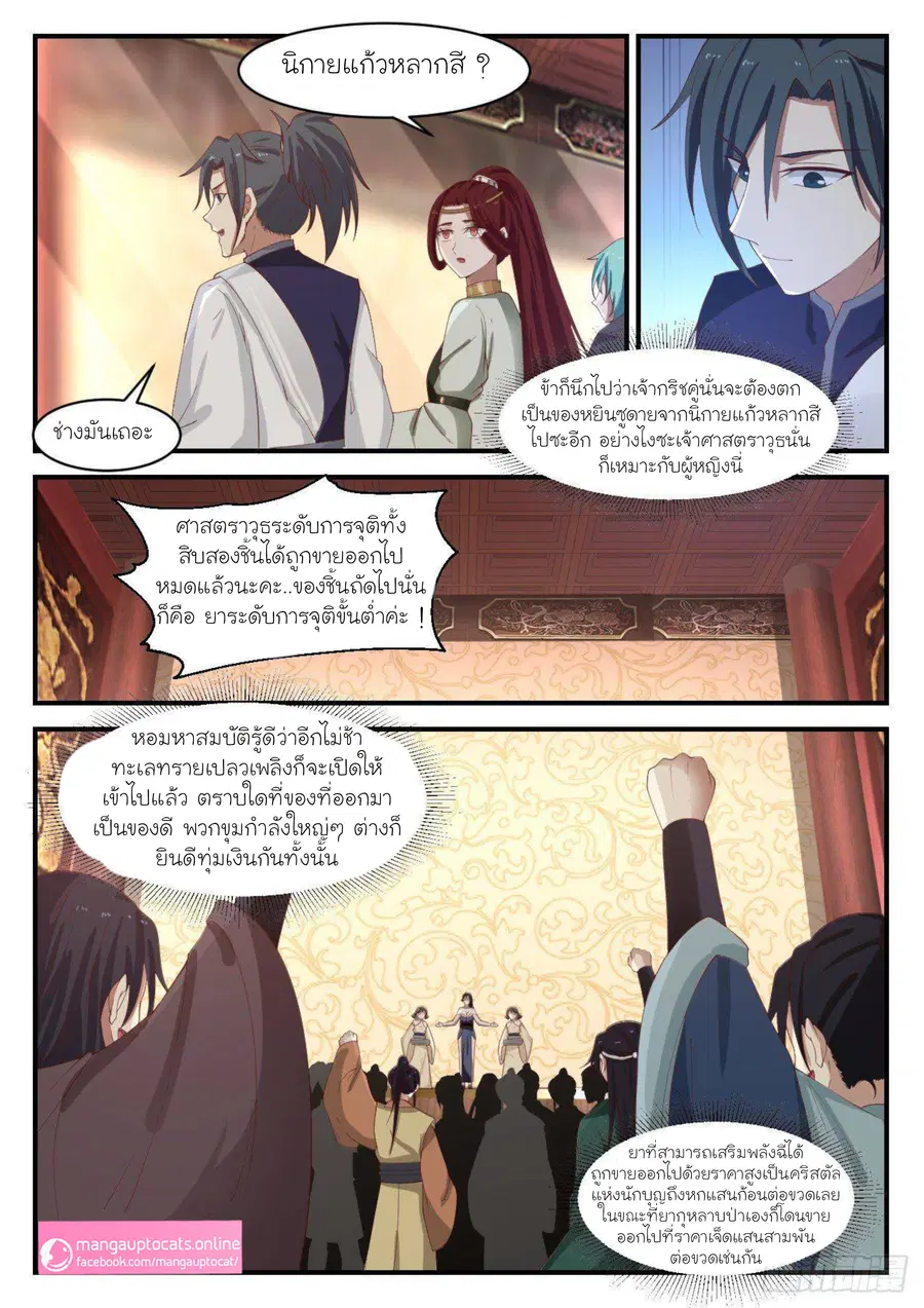 หน้า 2 จาก 12