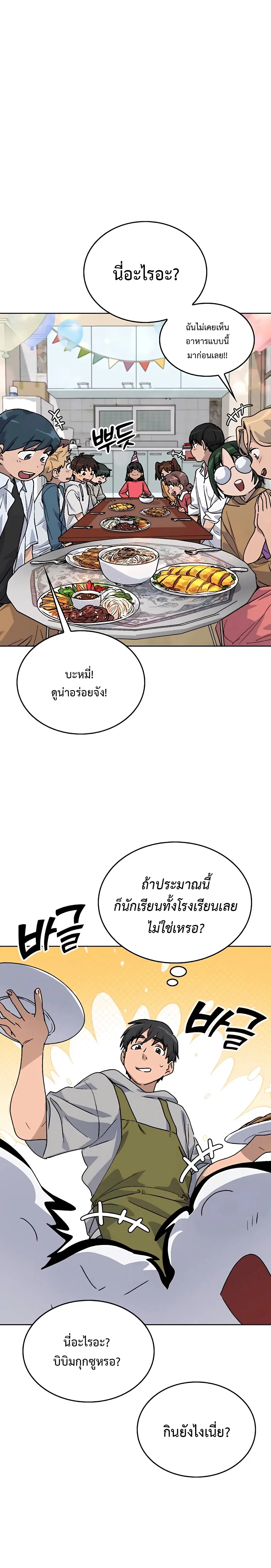 หน้า 8 จาก 32