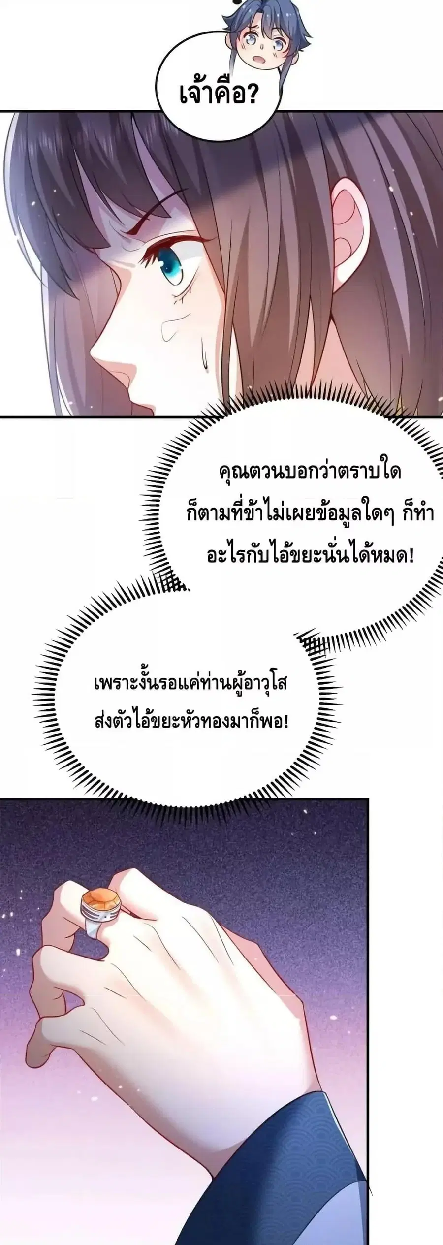 หน้า 8 จาก 32