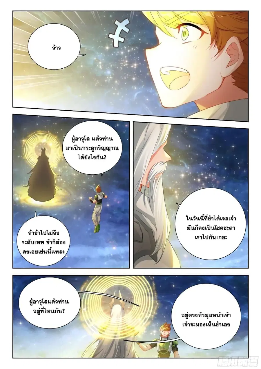 หน้า 13 จาก 18