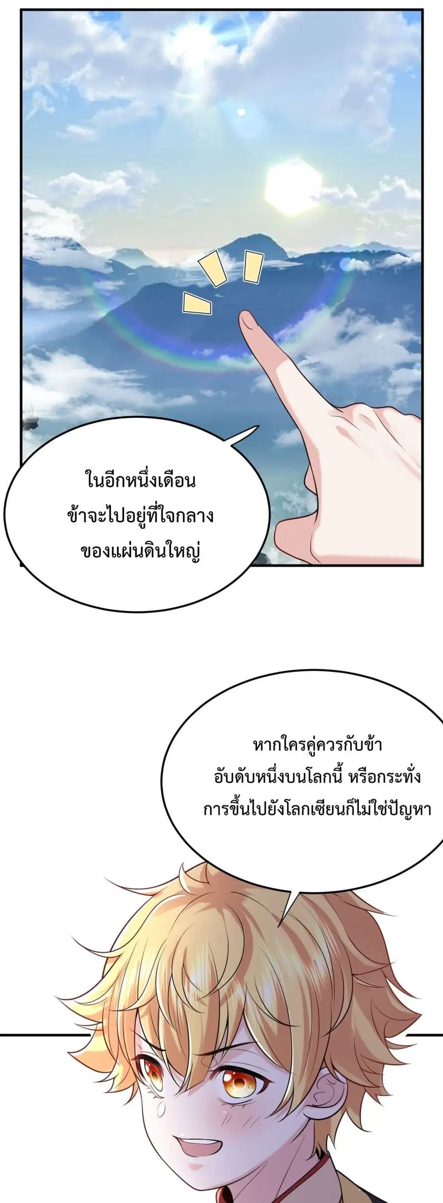 หน้า 5 จาก 27