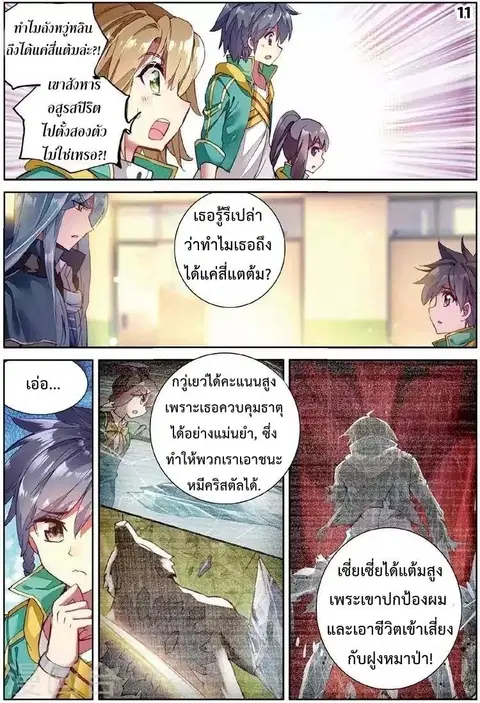 หน้า 12 จาก 16