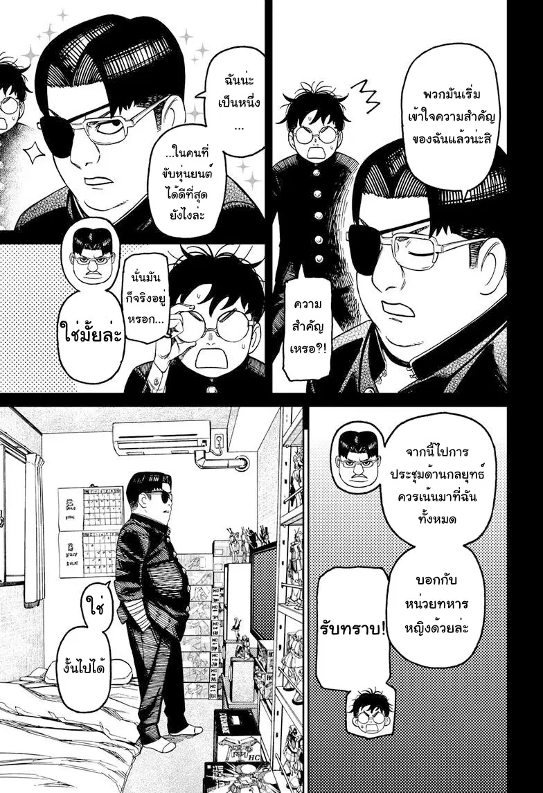 หน้า 3 จาก 20